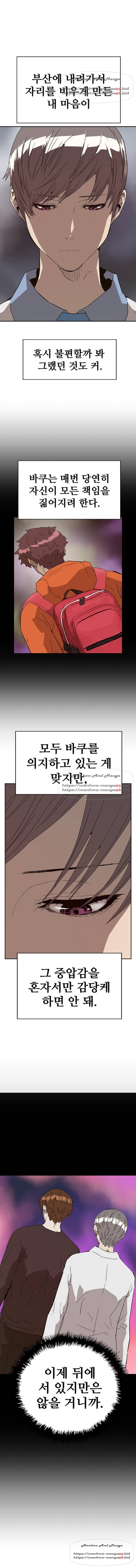 약한영웅 156화 - 웹툰 이미지 7