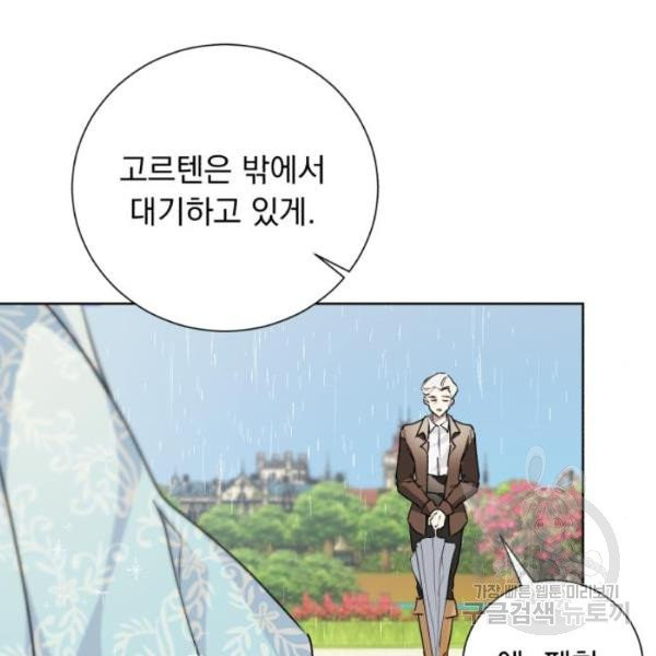 네가 죽기를 바랄 때가 있었다 7화 - 웹툰 이미지 53