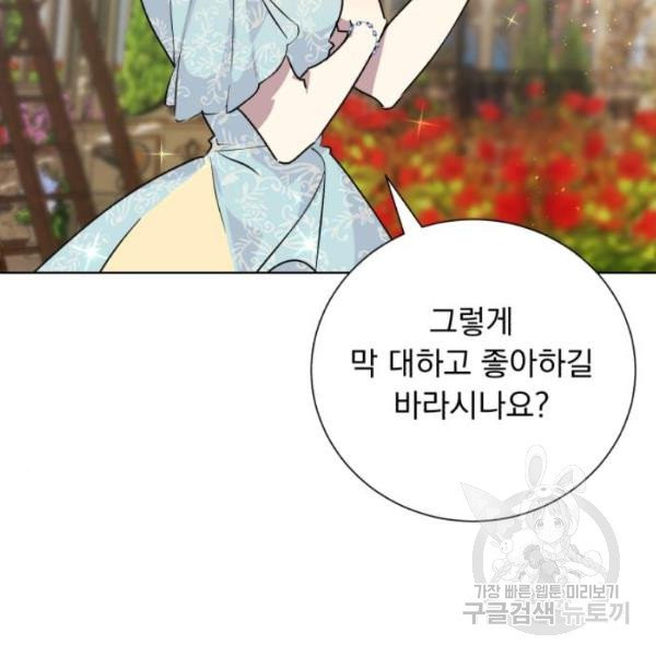 네가 죽기를 바랄 때가 있었다 7화 - 웹툰 이미지 107