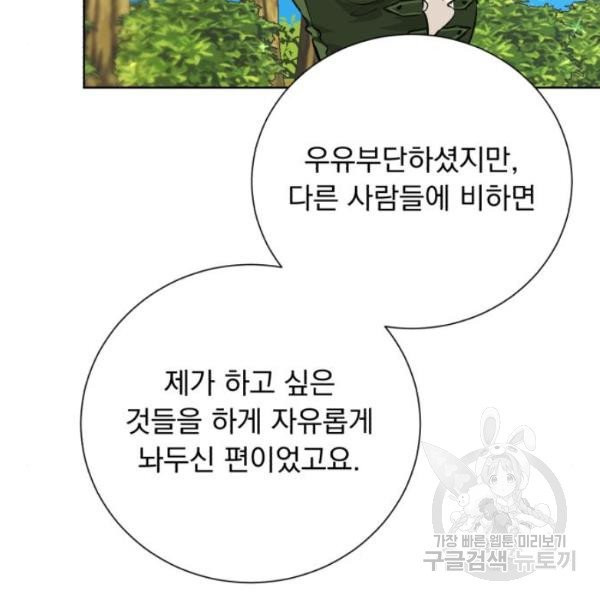 네가 죽기를 바랄 때가 있었다 7화 - 웹툰 이미지 124