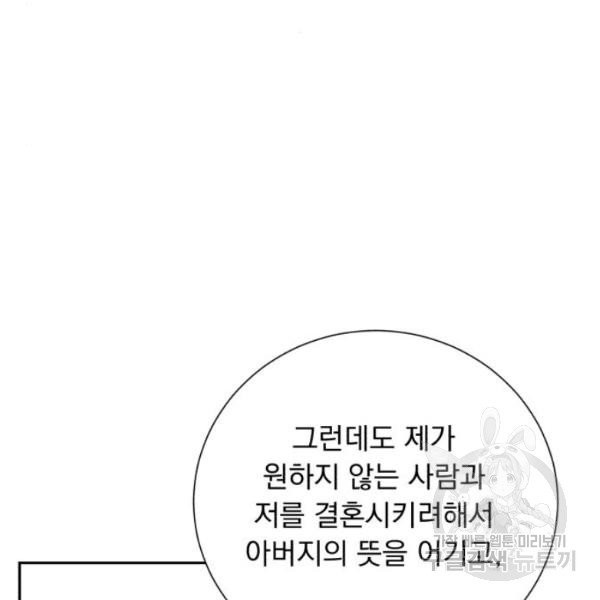 네가 죽기를 바랄 때가 있었다 7화 - 웹툰 이미지 125