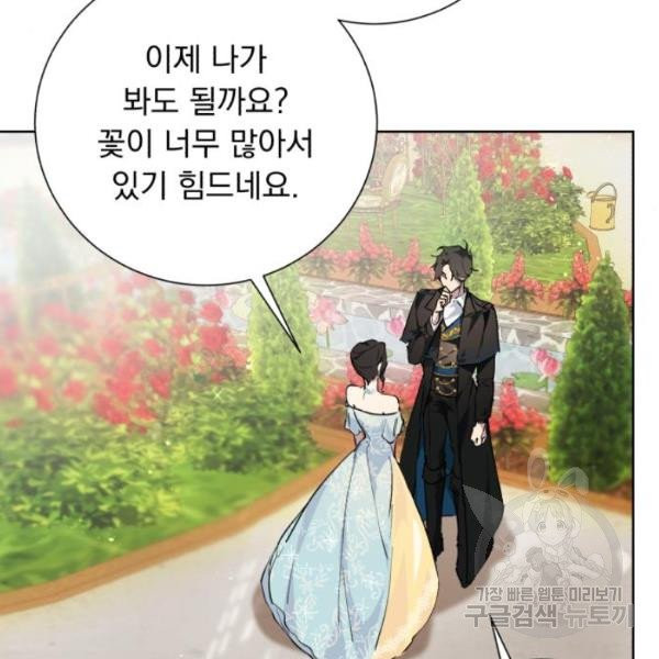 네가 죽기를 바랄 때가 있었다 7화 - 웹툰 이미지 140