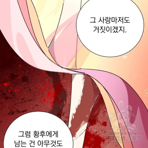 네가 죽기를 바랄 때가 있었다 7화 - 웹툰 이미지 146