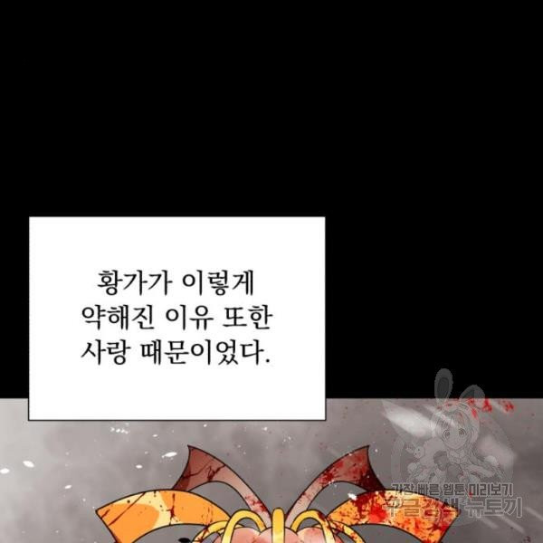 네가 죽기를 바랄 때가 있었다 7화 - 웹툰 이미지 160