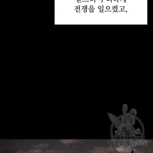 네가 죽기를 바랄 때가 있었다 7화 - 웹툰 이미지 162