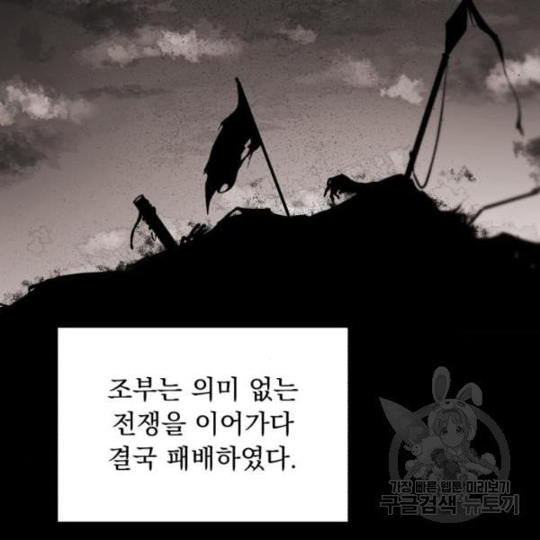 네가 죽기를 바랄 때가 있었다 7화 - 웹툰 이미지 163