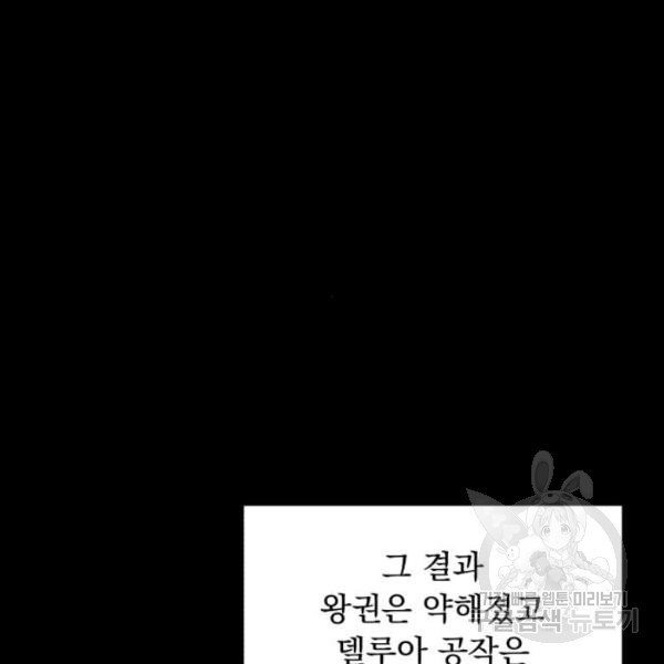 네가 죽기를 바랄 때가 있었다 7화 - 웹툰 이미지 164