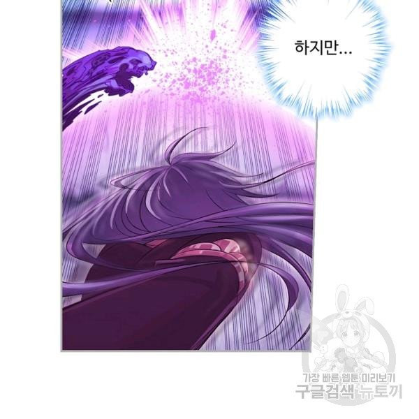 엘피스 전기:SOUL LAND 490화 - 웹툰 이미지 4