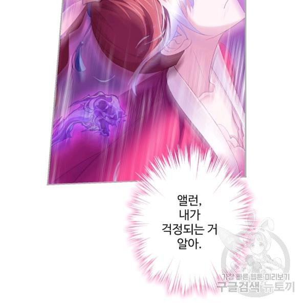 엘피스 전기:SOUL LAND 490화 - 웹툰 이미지 20