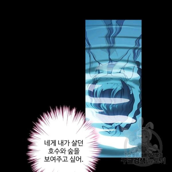 엘피스 전기:SOUL LAND 490화 - 웹툰 이미지 30