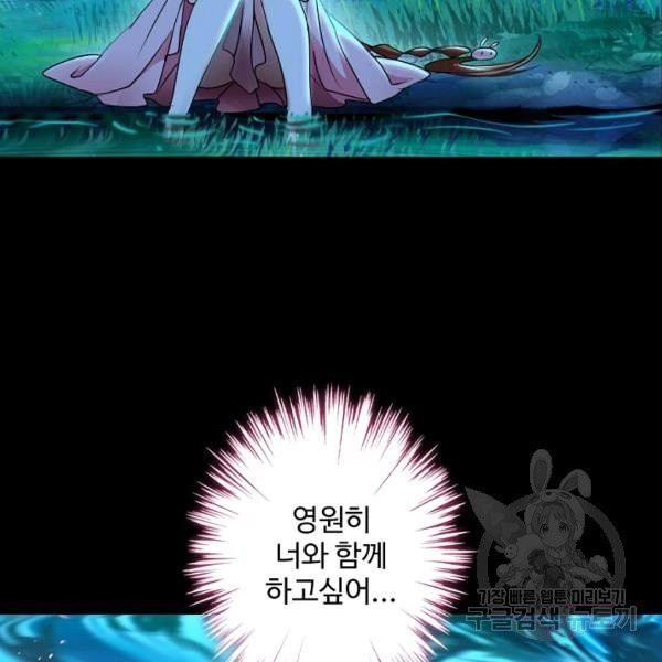 엘피스 전기:SOUL LAND 490화 - 웹툰 이미지 32