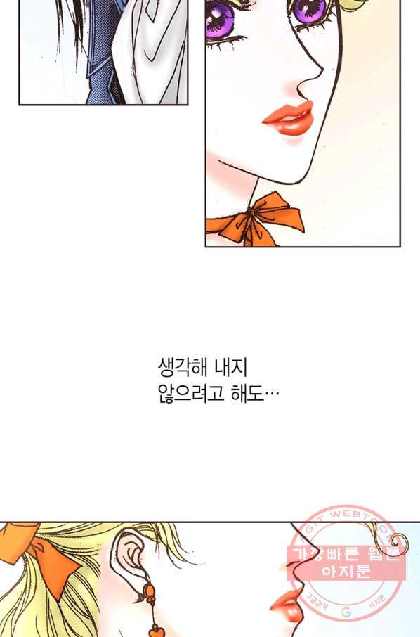 에뷔오네 49화 - 웹툰 이미지 12