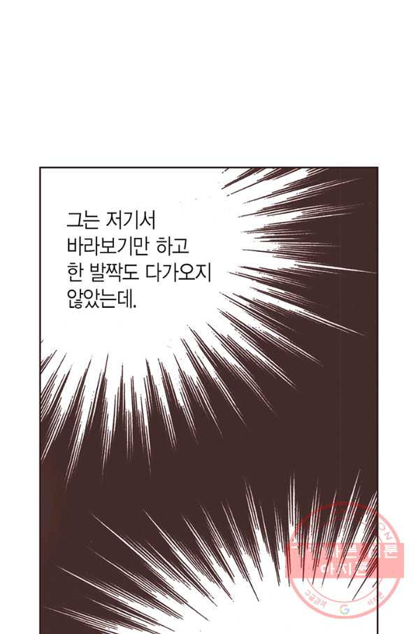 에뷔오네 49화 - 웹툰 이미지 22