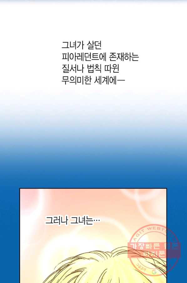 에뷔오네 49화 - 웹툰 이미지 51