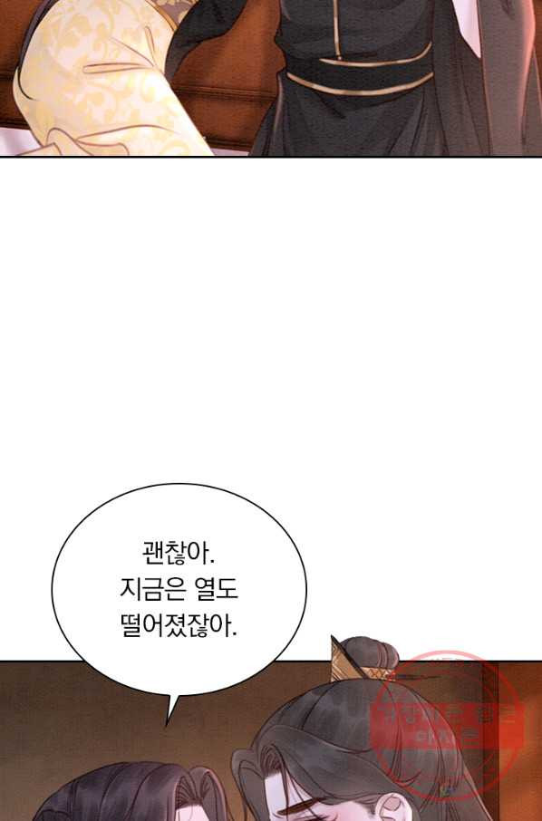 폭군이 내 새끼가 되었습니다 178화 - 웹툰 이미지 43