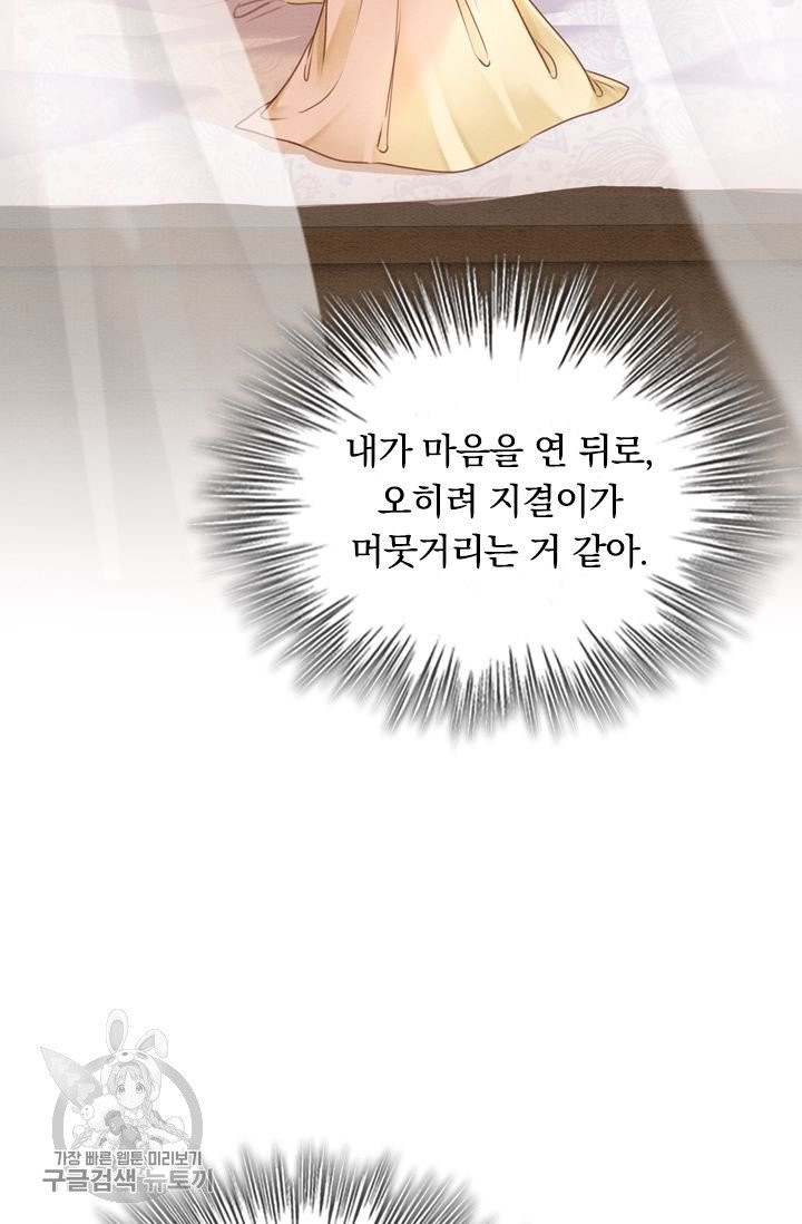 폭군이 내 새끼가 되었습니다 179화 - 웹툰 이미지 2