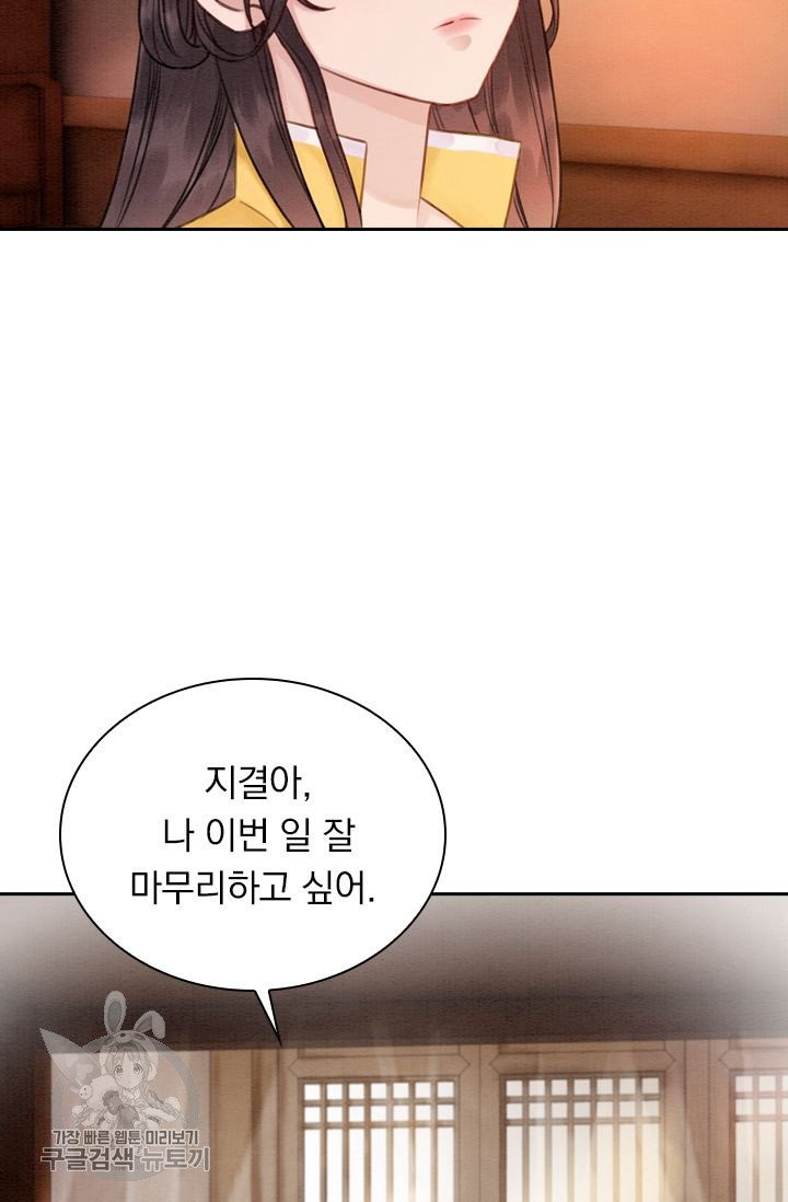 폭군이 내 새끼가 되었습니다 179화 - 웹툰 이미지 42