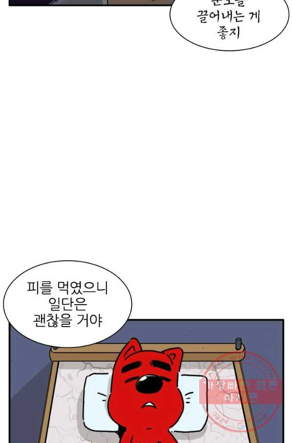 흡혈고딩 피만두 169화 성가신 놈 - 웹툰 이미지 7