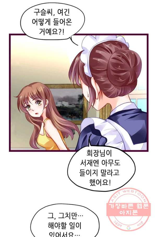 복수할까? 연애할까? 131화 - 웹툰 이미지 3