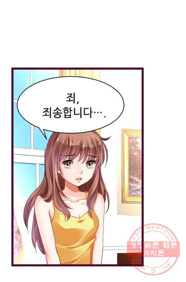 복수할까? 연애할까? 131화 - 웹툰 이미지 27