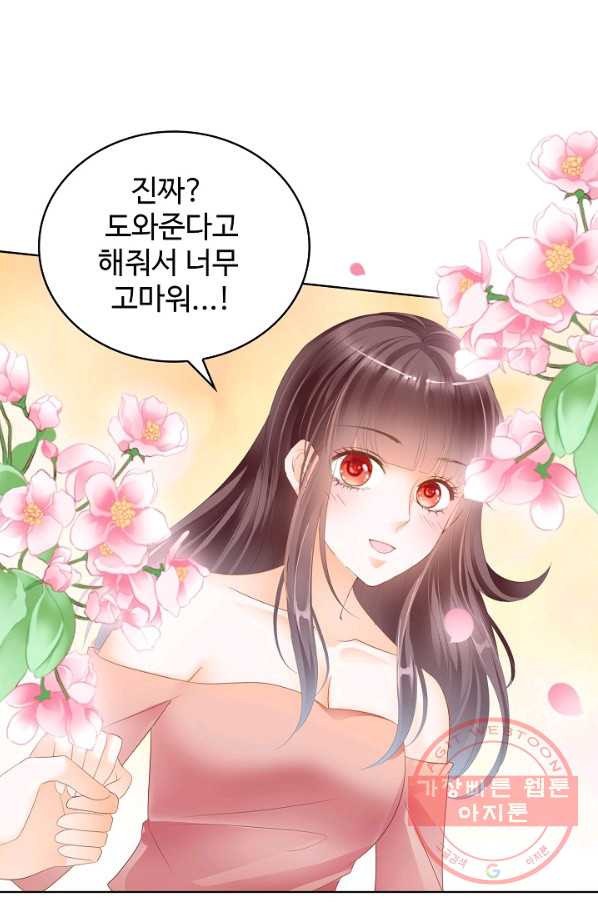 우리 결혼부터 합시다 89화 - 웹툰 이미지 18