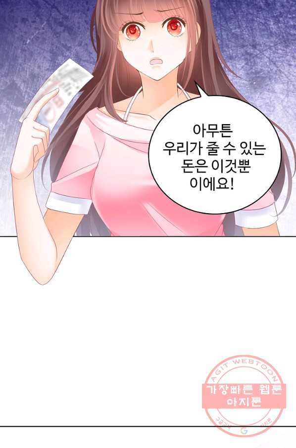 우리 결혼부터 합시다 89화 - 웹툰 이미지 34