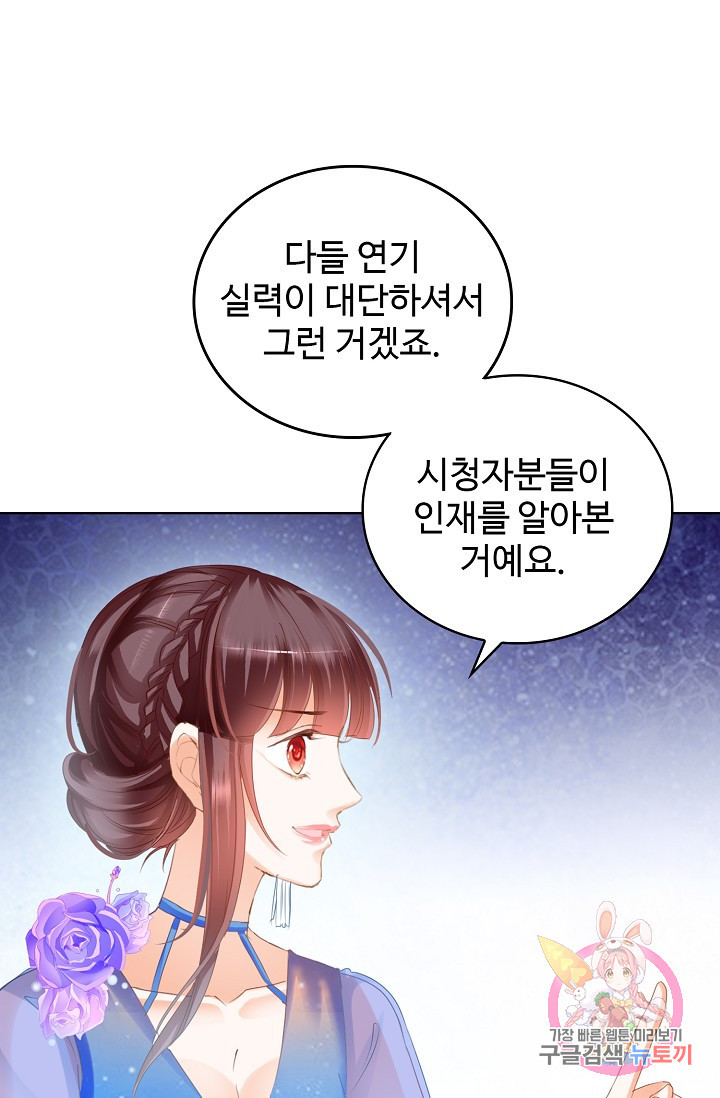 우리 결혼부터 합시다 90화 - 웹툰 이미지 32