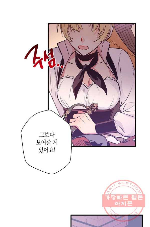 로스트 프린세스 34화 - 웹툰 이미지 18