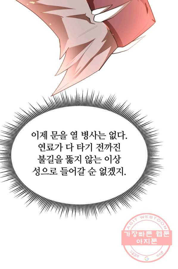 먹을수록 강해짐 30화 - 웹툰 이미지 64