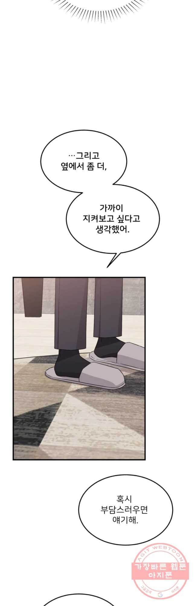 골드핸즈 29화 - 웹툰 이미지 10