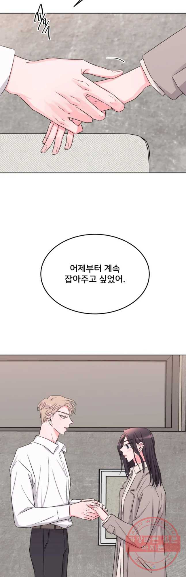 골드핸즈 29화 - 웹툰 이미지 14