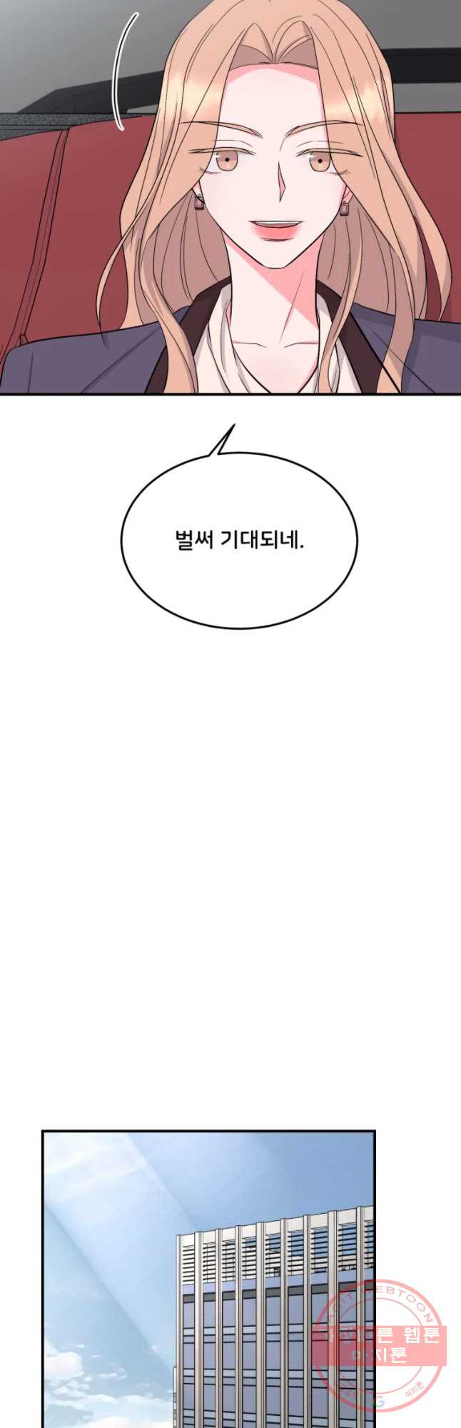 골드핸즈 29화 - 웹툰 이미지 36