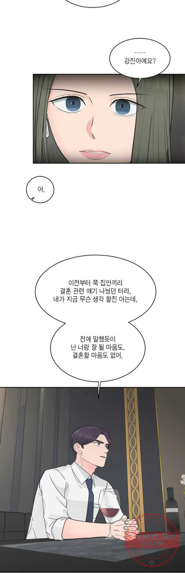 그녀의 앵무새 59화 선택과 변화(1) - 웹툰 이미지 39