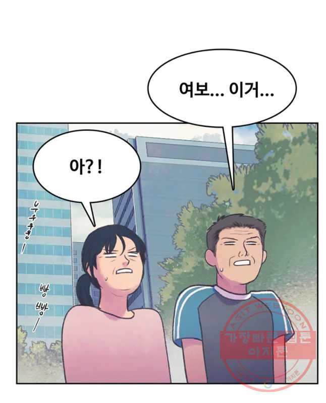 대선비쇼에 어서오세요! 54화 - 웹툰 이미지 15