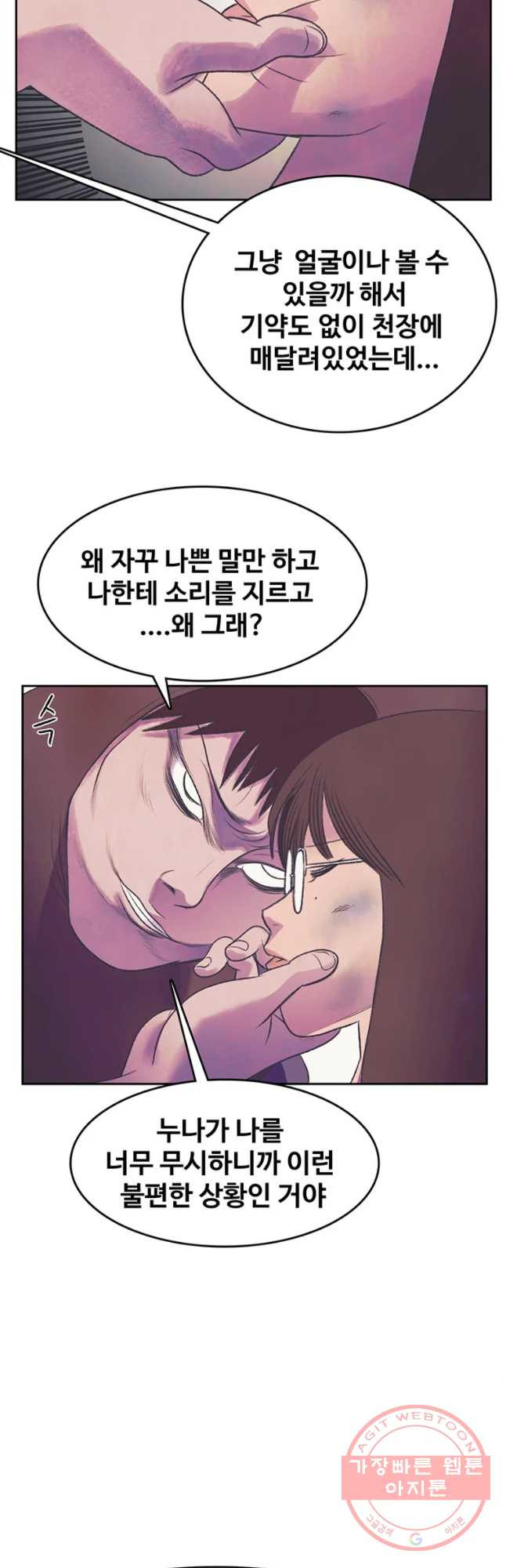 대선비쇼에 어서오세요! 54화 - 웹툰 이미지 29