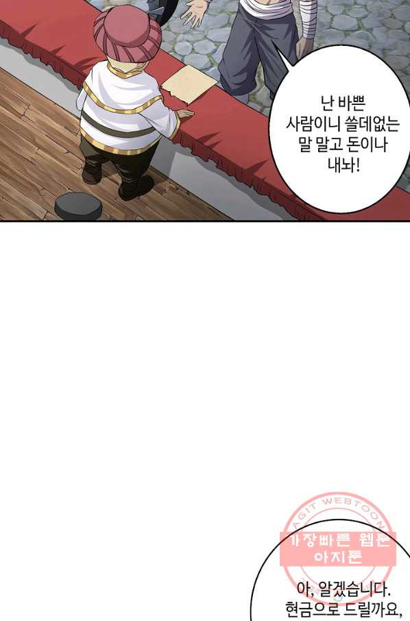 론의 지배자: 회귀하여 세상을 삼키다 19화 - 웹툰 이미지 57