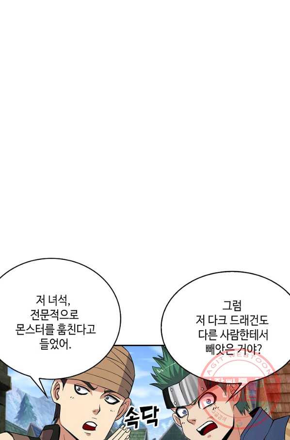 론의 지배자: 회귀하여 세상을 삼키다 19화 - 웹툰 이미지 61