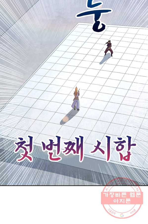 영검존 453화 - 웹툰 이미지 6