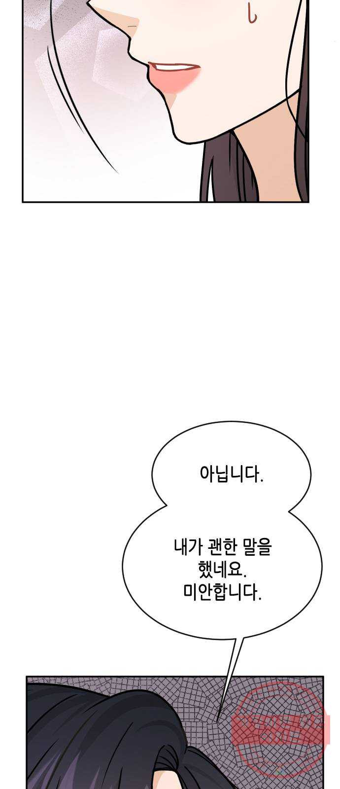 열녀박씨 계약결혼뎐 35화 - 웹툰 이미지 26