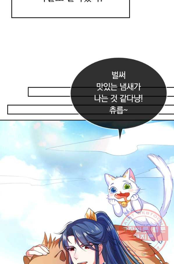 이세계의 지존 플레이어 10화 - 웹툰 이미지 25