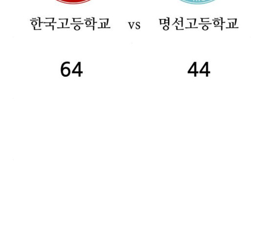 빅맨 50화 - 웹툰 이미지 5