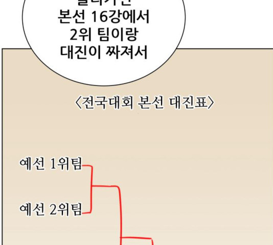 빅맨 50화 - 웹툰 이미지 25