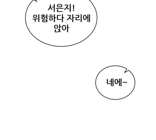 빅맨 50화 - 웹툰 이미지 160