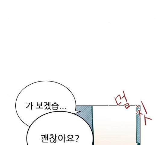 플레이, 플리 51화 - 웹툰 이미지 156