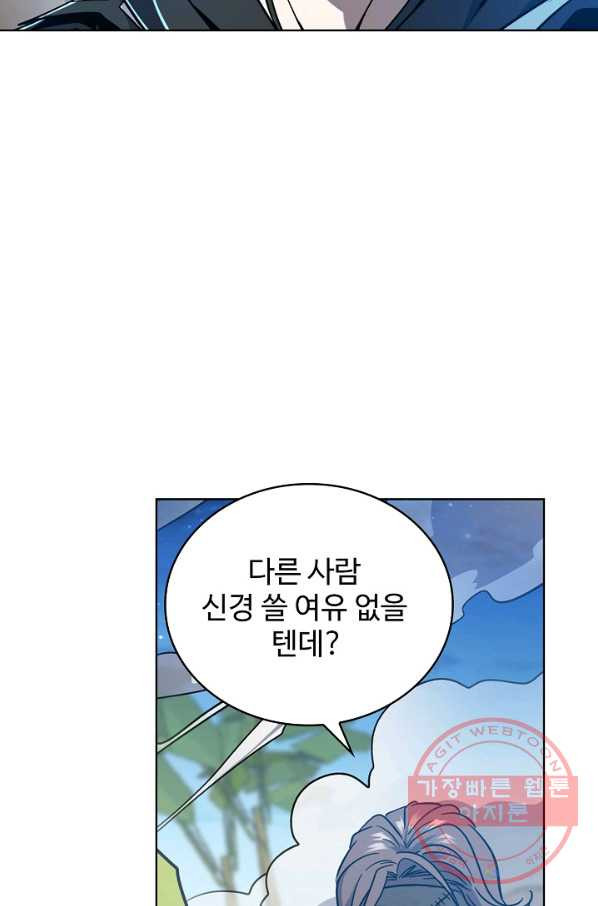 전직법사 509화 - 웹툰 이미지 2