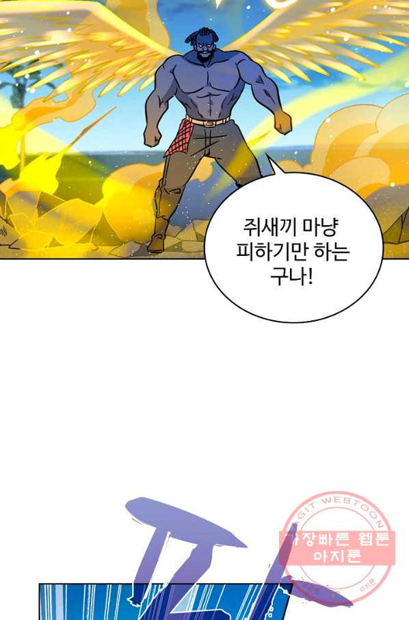 전직법사 509화 - 웹툰 이미지 36