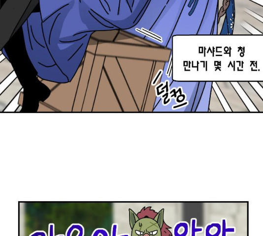 용왕님의 셰프가 되었습니다 용왕님의 셰프가 되었습니다 80화 - 웹툰 이미지 9