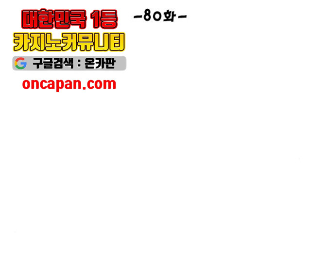 용왕님의 셰프가 되었습니다 용왕님의 셰프가 되었습니다 80화 - 웹툰 이미지 35