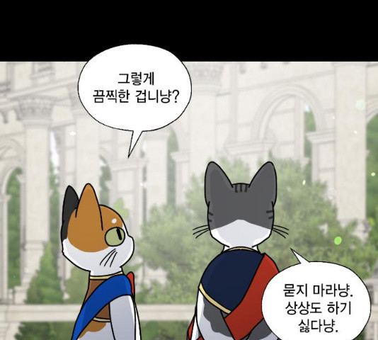 용왕님의 셰프가 되었습니다 용왕님의 셰프가 되었습니다 80화 - 웹툰 이미지 54