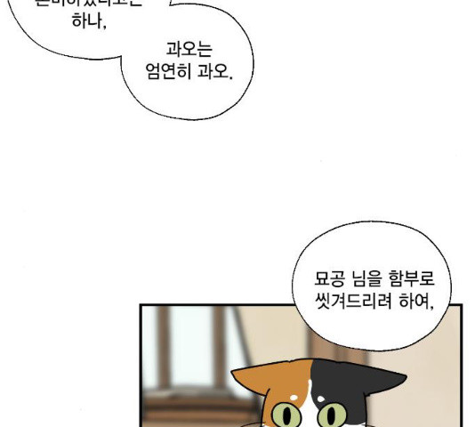 용왕님의 셰프가 되었습니다 용왕님의 셰프가 되었습니다 80화 - 웹툰 이미지 81